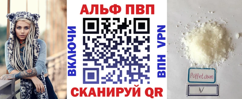darknet официальный сайт  где купить наркотик  Спасск  Alpha PVP Crystall 