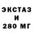 Экстази 300 mg Egor Kaims