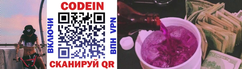 OMG ONION  Спасск  Кодеин Purple Drank 