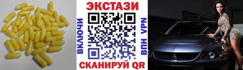 ЭКСТАЗИ 250 мг  где можно купить наркотик  Спасск 