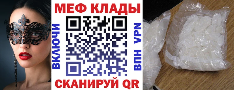 где купить наркотик  Спасск  МЕФ мука 
