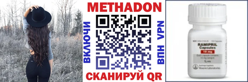 Метадон methadone  даркнет сайт  Спасск 